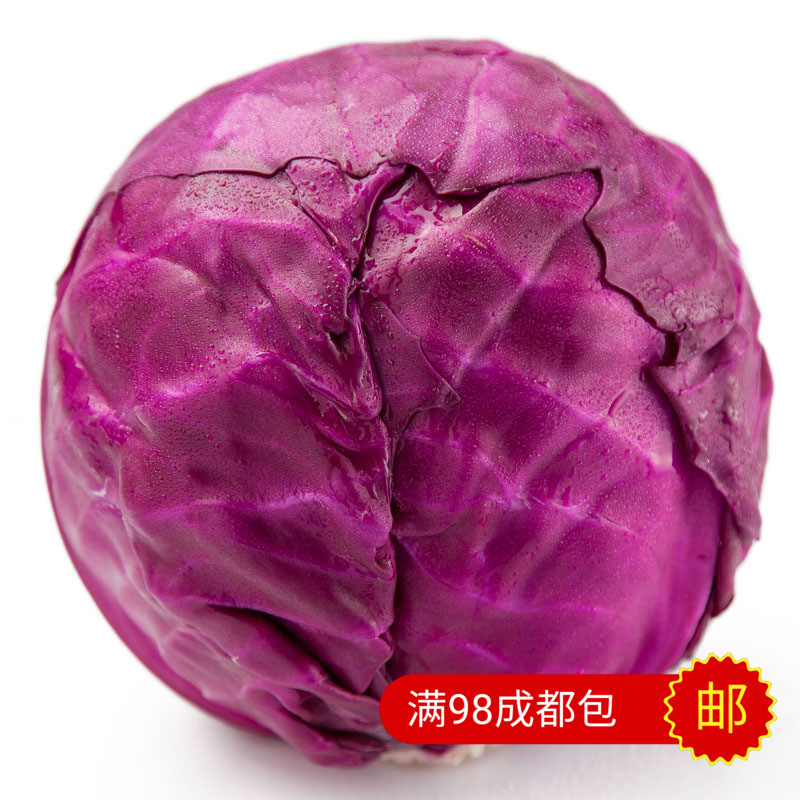 成都同城沙拉菜 紫甘蓝1个约2-3斤
