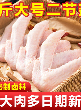 【顺丰包邮】新鲜大鸭翅鸭翅中冷冻二节翅生鲜商用鸭货生鲜卤味