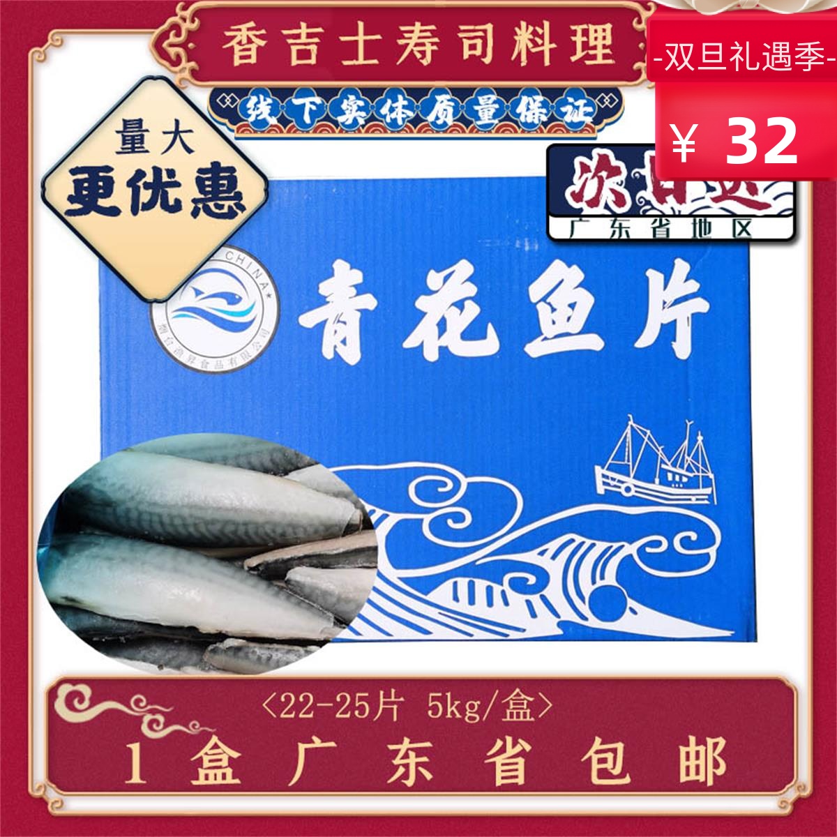 挪威青花鱼片冷冻生鲜海鲜烧烤用开边青花鱼盐渍青鱼片5kg