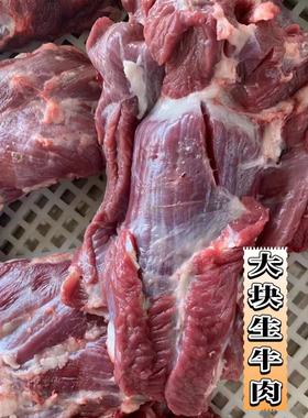 牛肉新鲜大块牛碎肉商用牛杂1斤