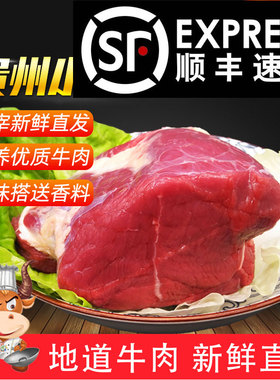 贵州新鲜雪花牛肉生鲜带皮一斤榕江牛肚生牛杂里脊肉现杀牛腱子肉