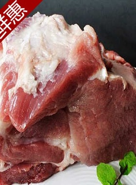 黑猪梅花肉400g 十年老店 上肩肉去皮新鲜猪肉 哈鲜食铺生鲜超市