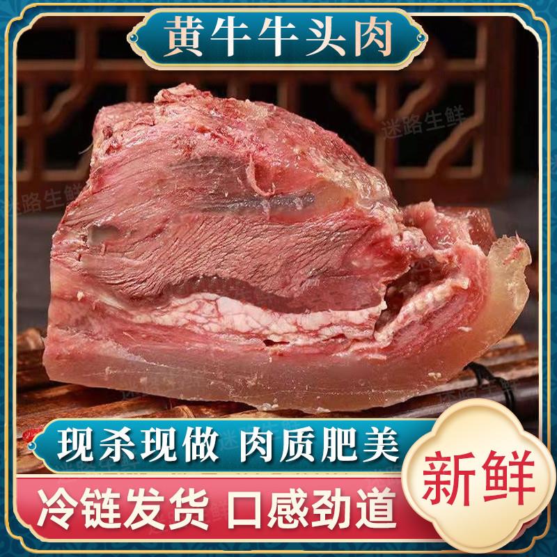 包邮10斤原味牛头肉全熟清真牛头肉整个冷冻新鲜牛脸肉牛杂半成品