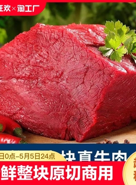 【牛后腿】牛肉新鲜牛腿肉生鲜整块原切鲜牛肉正宗黄牛肉