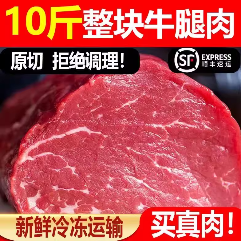 新鲜牛腿肉五斤原切不调理正宗散养黄牛冷鲜商用生鲜牛肉农家现杀