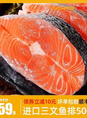 三文鱼排新鲜智利三文鱼一整条轮切中段冰鲜冷冻生鲜现切鱼扒鲑鱼