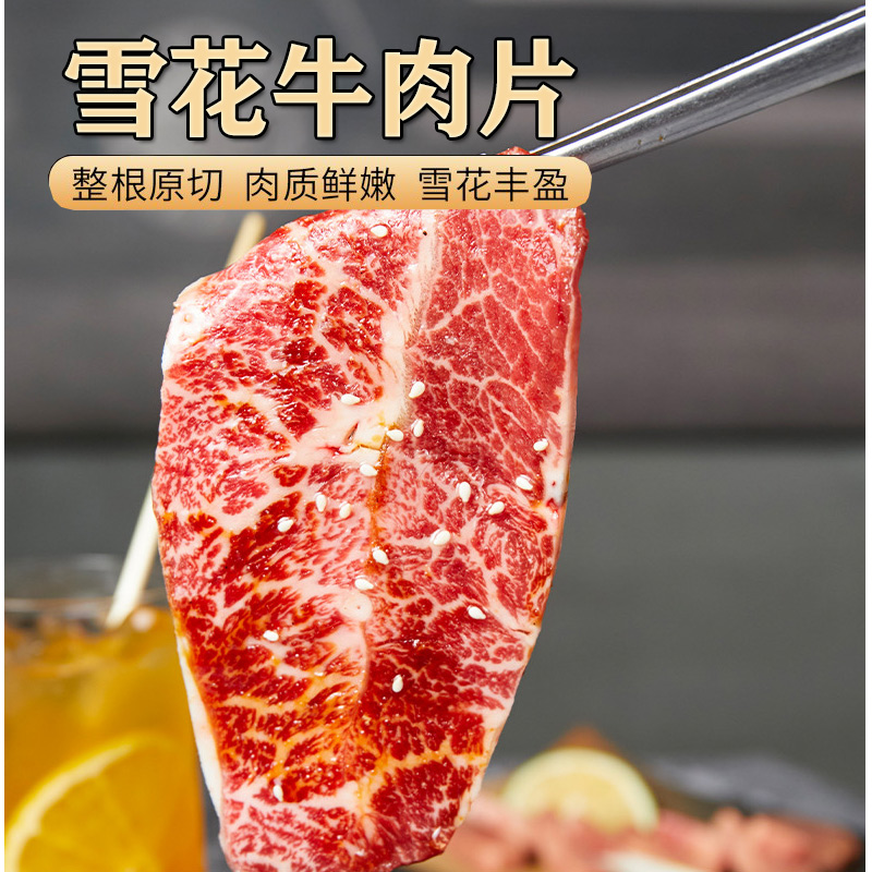 泡椒雪花牛肉片 四川重庆火锅食材 150克生鲜雪花牛肉涮品 牛杂