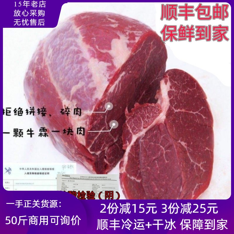 10斤装进口生鲜牛肉新鲜牛瘦肉 冷冻牛霖肉和尚头 低脂健身后腿肉