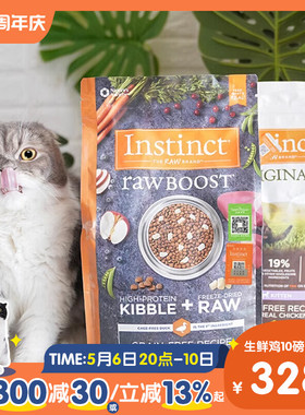 宅猫酱Instinct生鲜本能百利高蛋白猫粮成幼猫无谷鸡肉猫主粮