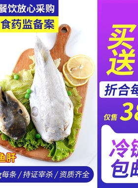 【买二送一】豚之杰河豚鱼食用养殖淡水鱼生鲜靖江特产速冻冰鲜鱼
