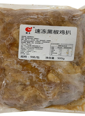整箱沿江耀丰速冻黑椒鸡排冷冻半成品腌制鸡扒9kg90片广东省包邮