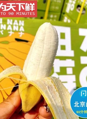 仅限北京闪送 3斤 海南丑蕉 半野生 0农残留 软糯香甜芭蕉 自然熟