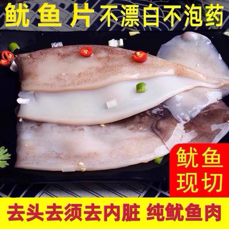 10斤鱿鱼片冷冻生鲜新鲜大墨鱼爆头整只乌贼烧烤海鲜水产火锅食材