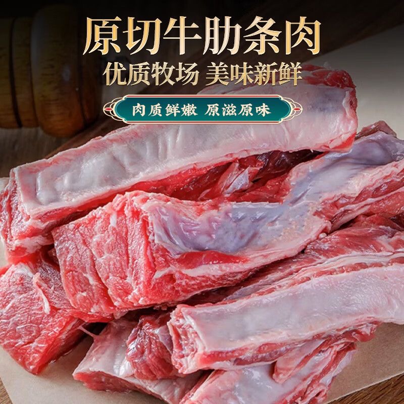 10斤去骨牛肋条肉原切新鲜冷冻牛肋排肉商用烤肉食材生鲜牛肉