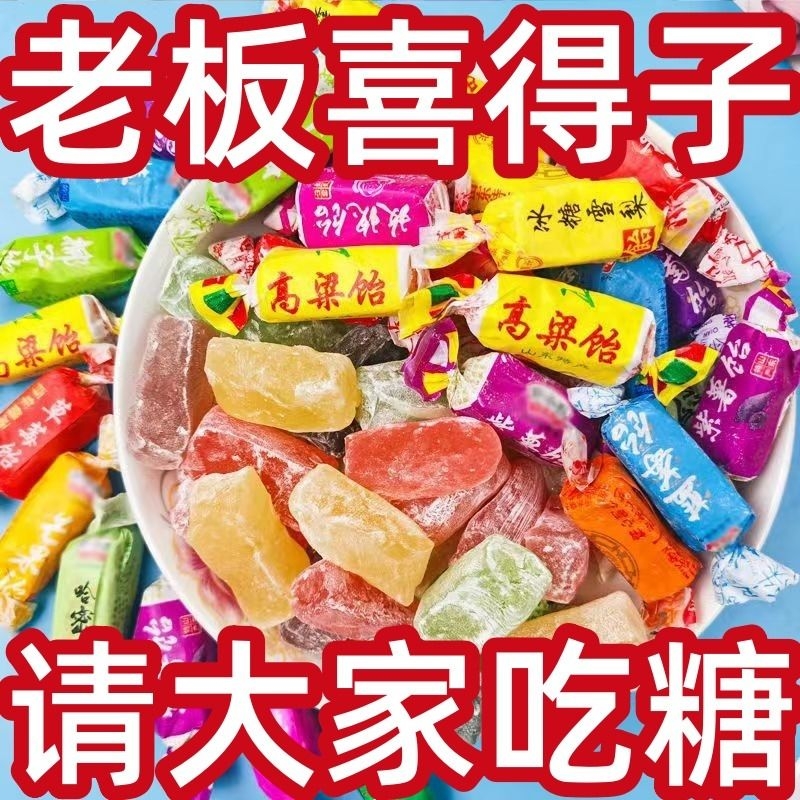 高粱饴软糖Q弹拉丝网红糖果山东特产散装水果糖喜糖零食年货批发