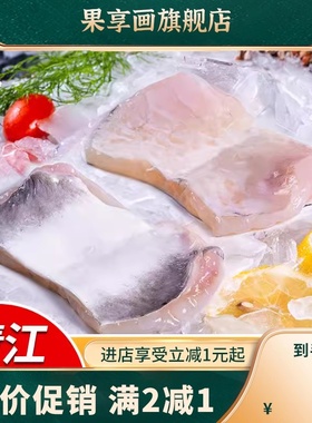 鮰鱼腩 清江鱼腩 生鲜水产淡水鱼无骨无刺酒店餐饮美食