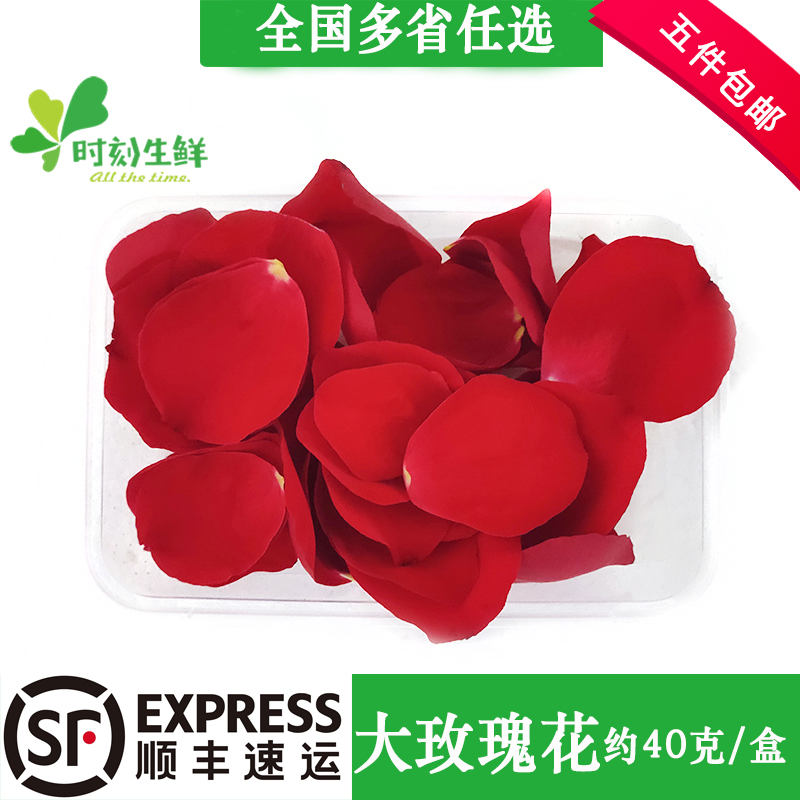 新鲜大玫瑰花 月季花瓣 可食用花泡澡酒店西餐摆盘装饰  40g