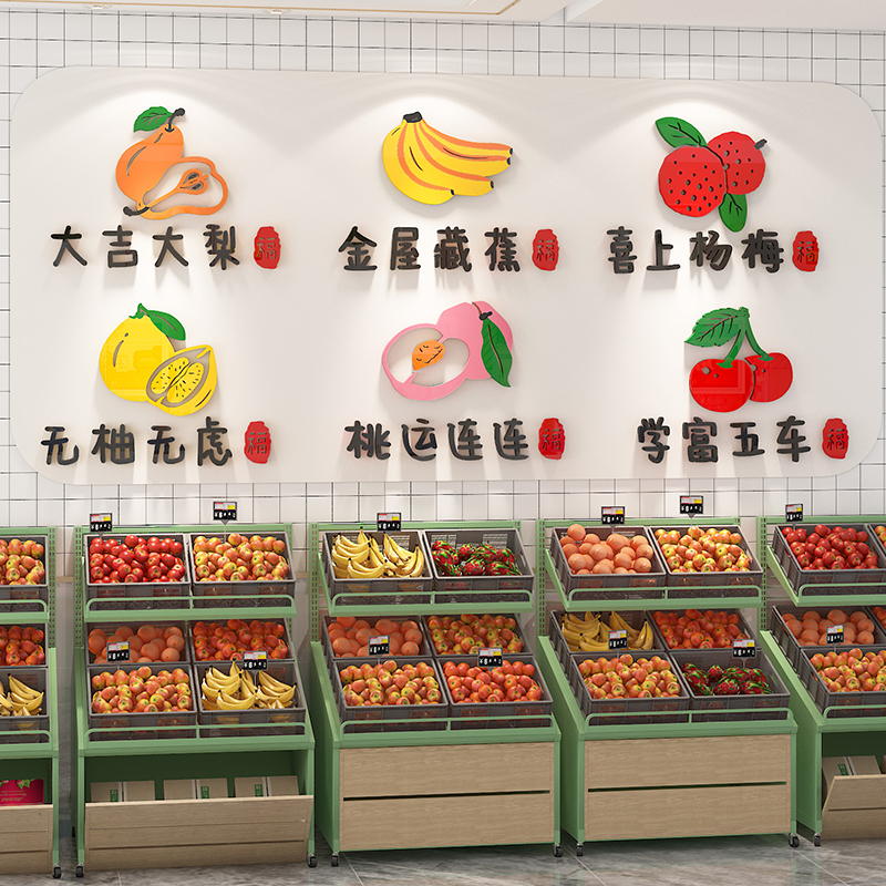 水果店装修网红布置用品生鲜便利店超市收银台背景墙面立体贴纸画