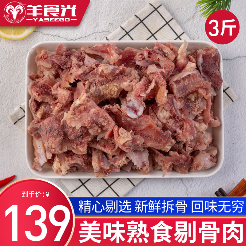 新鲜牛剔骨肉3斤熟食半成品即食牛肉剔骨肉生鲜批发商用