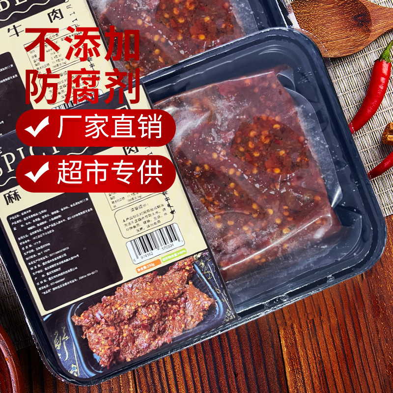 盒装麻辣牛肉火锅精品新鲜实惠牛肉火锅高品质 150g包邮
