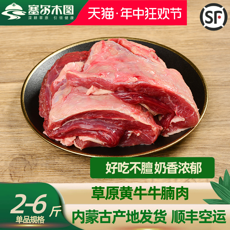 内蒙古牛腩肉6斤新鲜原切红烧炖牛肉食材草饲散养牛肉生鲜冷冻