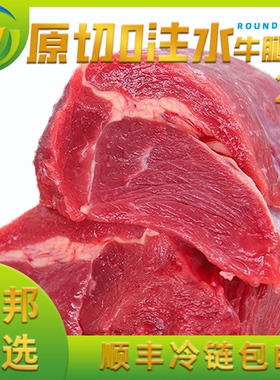 牛腿肉大块肉0注水0添加原切牛肉2kg