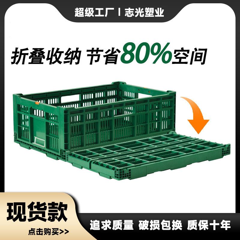 折叠筐塑料周转筐子水果筐子蔬菜水果生鲜配送物流箱周转箱运费以
