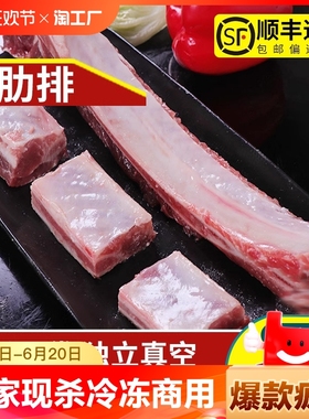 新鲜排骨猪肋排仔排冷冻商用寸排猪小排生鲜土猪肉去脊骨食品鲜肉