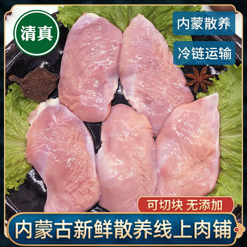 清真内蒙古散养低脂鸭胸肉生鲜冷冻鸭脯家用商用去皮新鲜鸭肉人吃