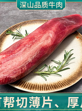 去皮牛舌头整条新鲜牛口条生鲜烧烤肉食材潮汕牛肉火锅可帮厚切片