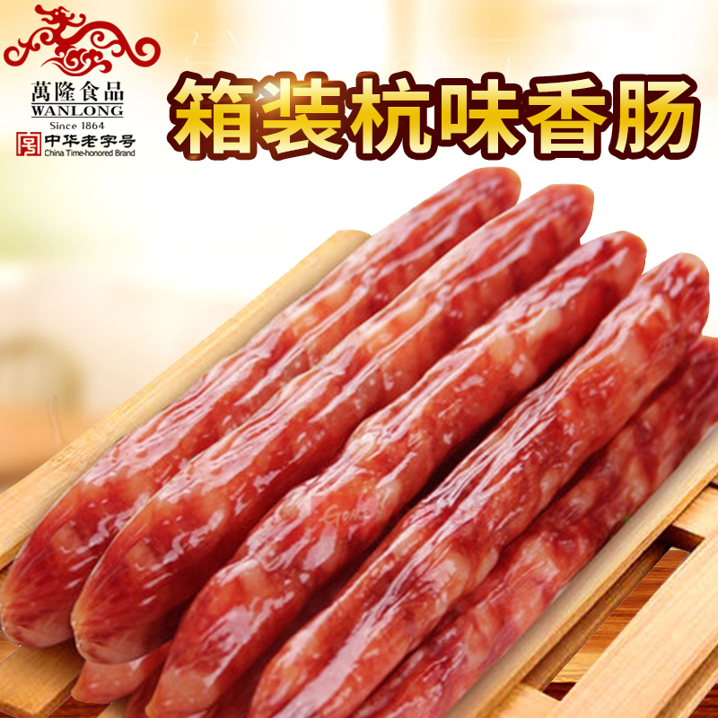 生鲜万隆散装杭味香肠5kg整箱 杭州特产广式香肠腊肠小吃老字号
