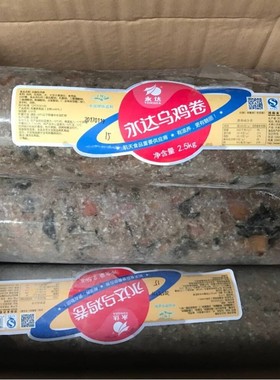 永达乌鸡卷5斤海底捞豆捞商用乌鸡片冷冻火锅食材鸡肉卷整块2.5kg