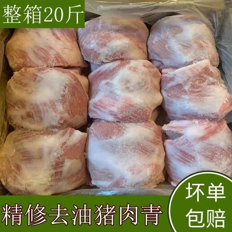 冷冻新鲜猪颈肉 猪肉青 松板肉净重20斤烧烤碳烤包邮