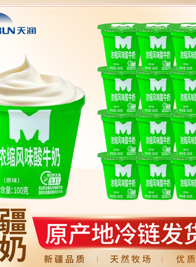 新日期 新疆特产天润酸奶代餐生鲜浓缩原味风味发酵乳100g*12杯