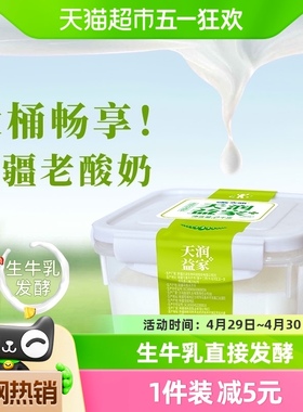 天润 新疆特产低温生鲜家庭装益家方桶 老酸奶2kg*1桶