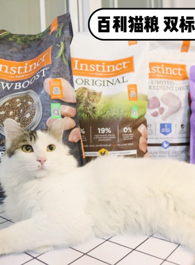 美国Nature Variety百利主食无谷高蛋白生鲜低敏体重控制猫粮10磅