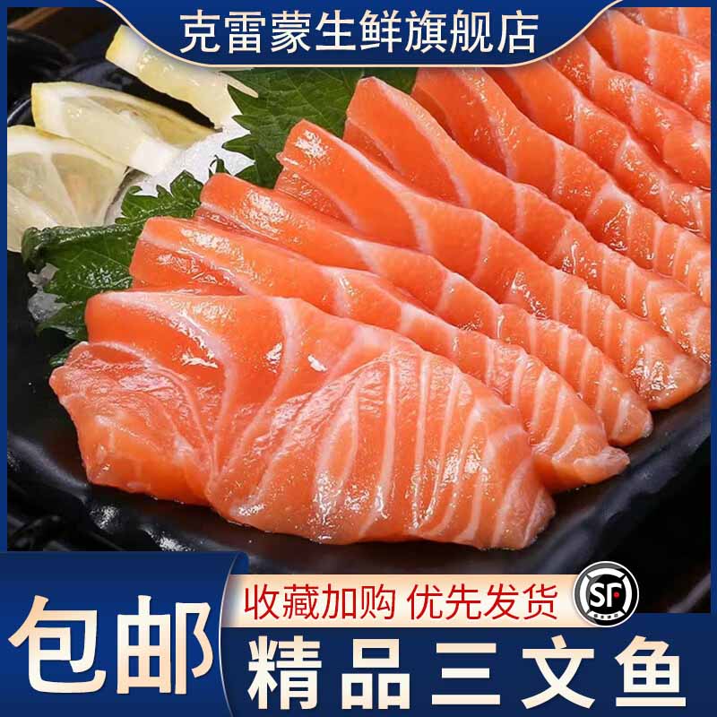新鲜国产新疆三文鱼整条生吃中段生鱼片刺身日料寿司拼盘即食海鲜