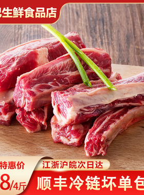 国产现宰安徽新鲜牛肋条肉黄牛肉牛肉牛腩肉条新鲜牛腩2000g烧烤