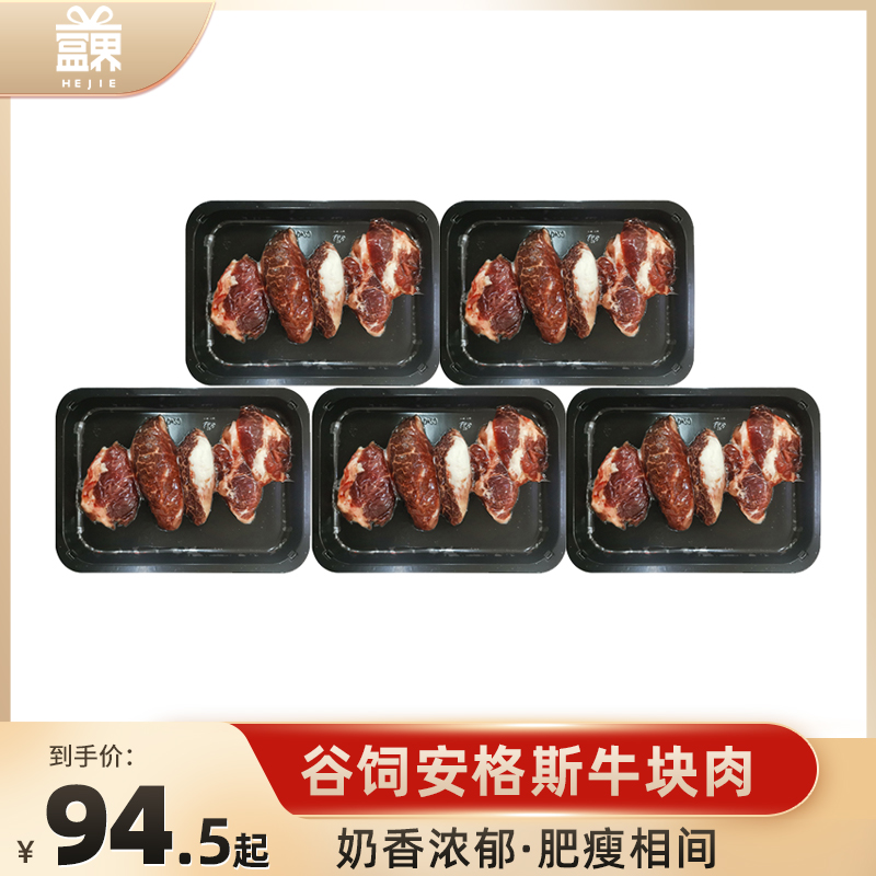 【家常用肉】盒界齐鲁号边角料手切牛肉块肉无腌制半成品肉块