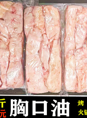 5斤商用牛胸口新鲜切片火锅烧烤店食材捞涮锅串肉冷冻高性价比