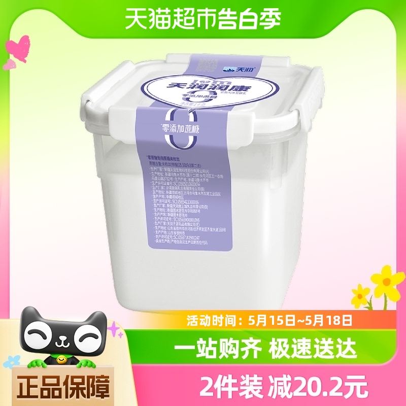 （新品）天润新疆特产家庭装生鲜零添加蔗糖方桶酸奶1kg*1桶