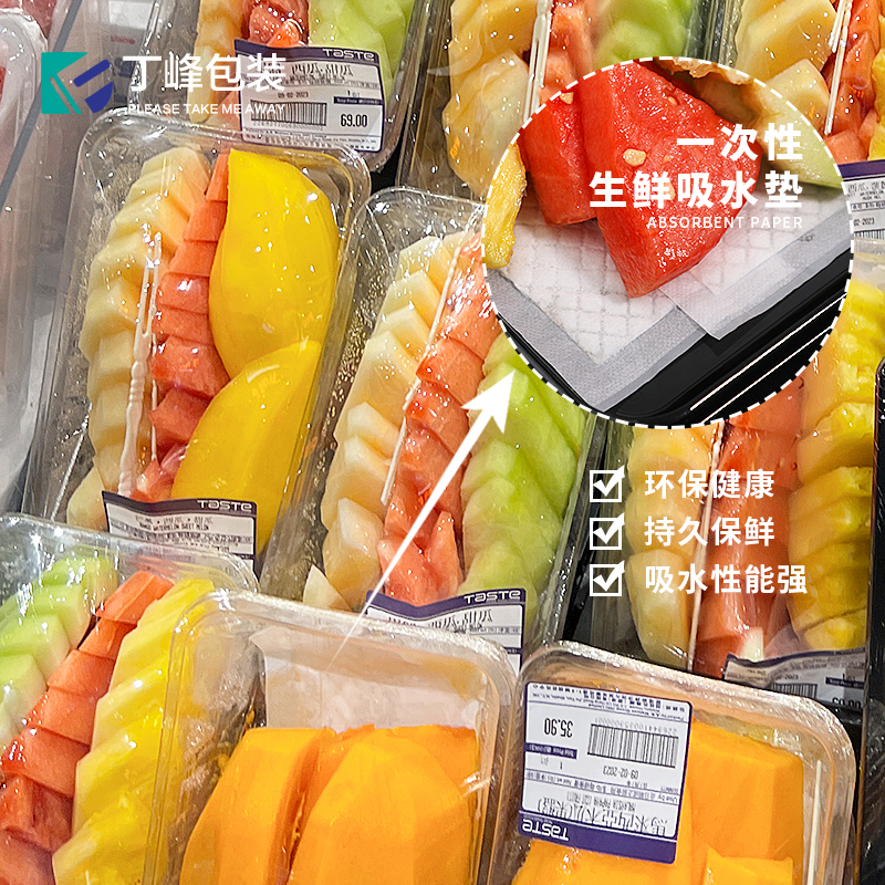 丁峰·水果生鲜吸水垫纸无纺布海绵吸水纸水果切塑料盒防潮保鲜垫