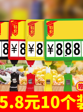 可擦写价格牌水果店生鲜超市标价促销立牌蔬菜价格展示牌广告夹子