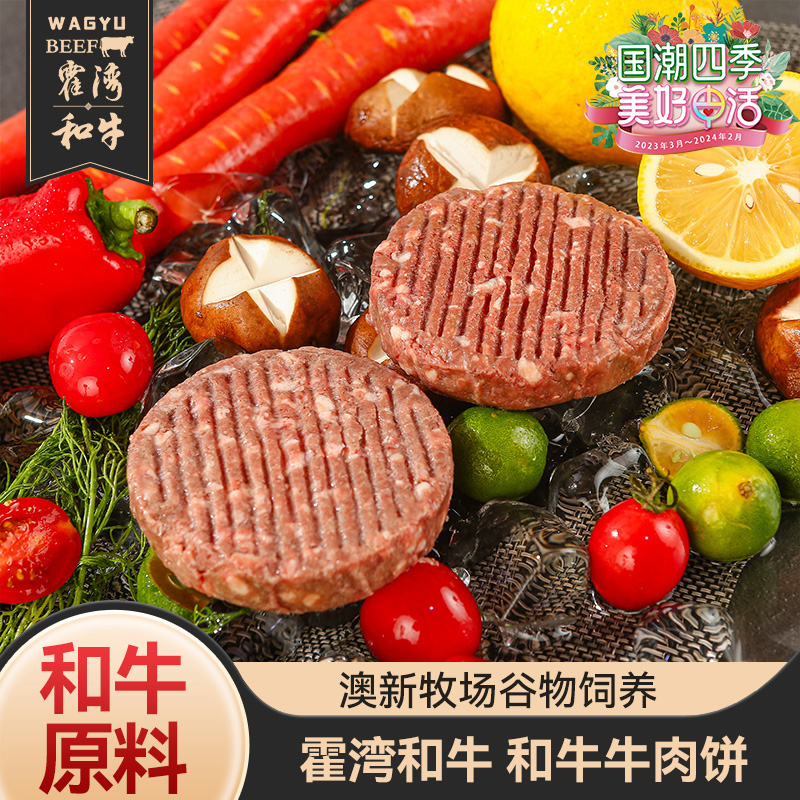 【粉丝专享价】牛肉粒、牛肉饼99元清仓特卖（临期）