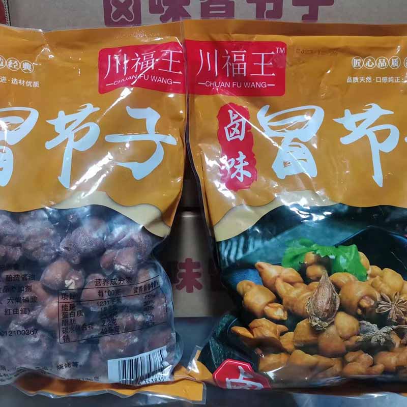 冒节子肥肠节子新鲜猪肠猪大肠火锅串串食材商用生鲜冷冻四川5斤