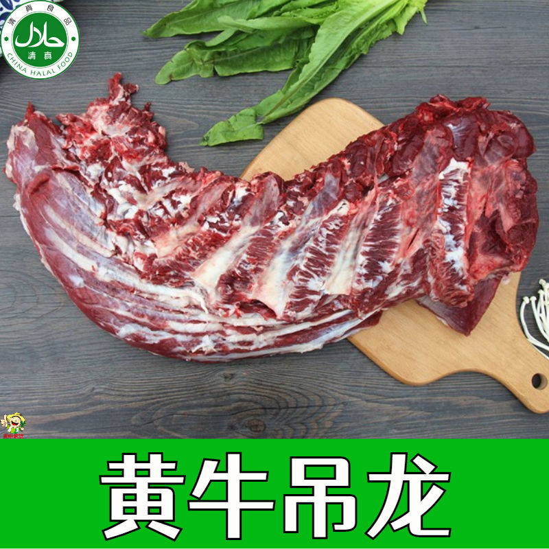 16国产原切牛吊龙肉可做眼肉牛排大块黄牛肉新鲜速冻4斤包邮