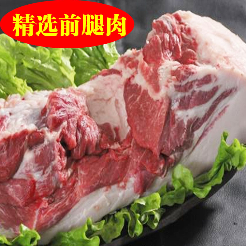 湖南永州新鲜农家散养土猪肉鲜肉猪肉猪前臀尖前腿肉500g
