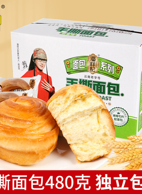 潘祥记手撕面包吐司面包小吃糕点早餐点整箱休闲食品480克奶香味