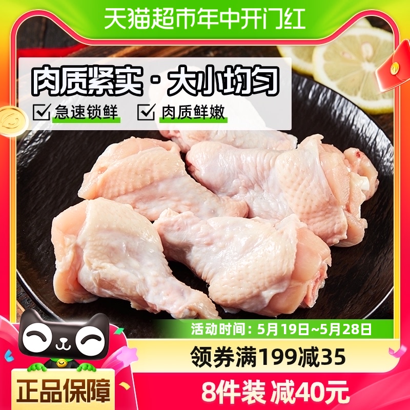 圣农单冻翅根小鸡腿新鲜冰冷冻生鲜生鸡肉食材批发商用白肉500g