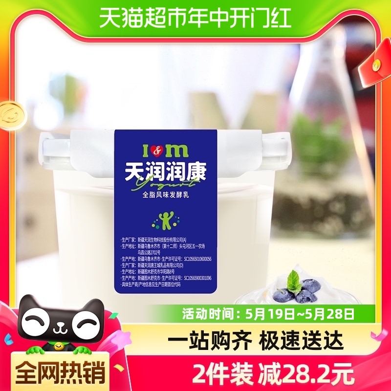 天润 TERUN 新疆特产家庭装生鲜润康方桶 老酸奶1kg*1桶